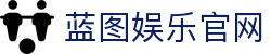 HOME – 蓝图娱乐 | 「安全平台，便捷注册体验」